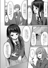 催●アプリから始まるオツキアイ試し読み6ページ