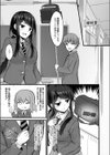 催●アプリから始まるオツキアイ試し読み7ページ