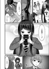 催●アプリから始まるオツキアイ試し読み8ページ