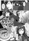 ふ〜りっしゅラヴァー試し読み2ページ