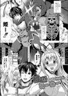 ふ〜りっしゅラヴァー試し読み5ページ
