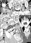 ふ〜りっしゅラヴァー試し読み6ページ