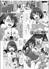ふ〜りっしゅラヴァー試し読み15ページ