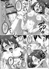 ふ〜りっしゅラヴァー試し読み16ページ