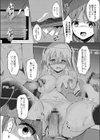 放課後白濁日記試し読み4ページ