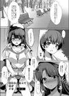 放課後白濁日記 【デジタル特装版】試し読み9ページ