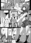 【単行本版】彼女の大人スイッチ試し読み2ページ