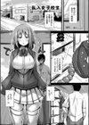 【単行本版】彼女の大人スイッチ試し読み4ページ