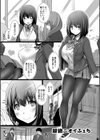 【単行本版】彼女の大人スイッチ試し読み8ページ