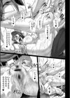 【単行本版】彼女の大人スイッチ試し読み11ページ