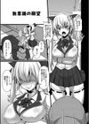 【単行本版】彼女の大人スイッチ試し読み12ページ