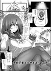 【単行本版】彼女の大人スイッチ試し読み14ページ