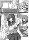 【単行本版】彼女の大人スイッチ試し読み16ページ