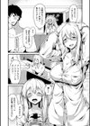 アゲマンペット試し読み2ページ