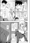 アゲマンペット試し読み3ページ