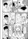 アゲマンペット試し読み6ページ