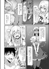 アゲマンペット試し読み8ページ