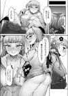 露出日和試し読み2ページ