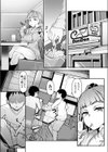 露出日和試し読み3ページ