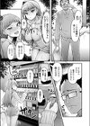 露出日和試し読み8ページ