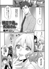 補正下着の鮫島さん試し読み1ページ