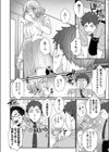 補正下着の鮫島さん試し読み2ページ