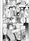 補正下着の鮫島さん試し読み4ページ