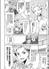 純愛てぃあーず【FANZA限定版】試し読み2ページ