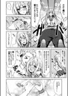 純愛てぃあーず【FANZA限定版】試し読み4ページ