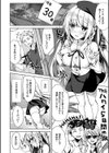純愛てぃあーず【FANZA限定版】試し読み6ページ