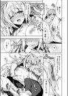 純愛てぃあーず【FANZA限定版】試し読み11ページ