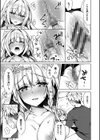 純愛てぃあーず【FANZA限定版】試し読み13ページ