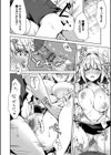 純愛てぃあーず【FANZA限定版】試し読み14ページ