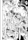 純愛てぃあーず【FANZA限定版】試し読み16ページ