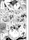 純愛てぃあーず【FANZA限定版】試し読み17ページ