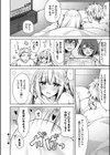 純愛てぃあーず【FANZA限定版】試し読み20ページ