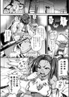 魔法少女敗北試し読み2ページ