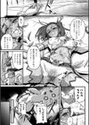 魔法少女敗北試し読み5ページ