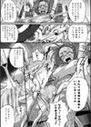 魔法少女敗北試し読み7ページ