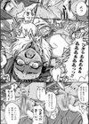 魔法少女敗北試し読み8ページ