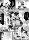 燿聖天使スペリオルレナ 人体改造された肉棒ヒロイン試し読み1ページ