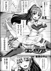 双生戦士エンゼリア試し読み1ページ