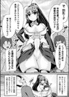 双生戦士エンゼリア試し読み2ページ