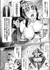 双生戦士エンゼリア試し読み4ページ