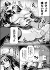 双生戦士エンゼリア試し読み5ページ