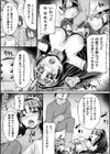 双生戦士エンゼリア試し読み6ページ