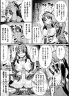 双生戦士エンゼリア試し読み7ページ