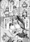 双生戦士エンゼリア試し読み8ページ