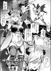 強気なサキュバス女戦士に腹パン！！試し読み1ページ