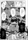 秘密試し読み3ページ